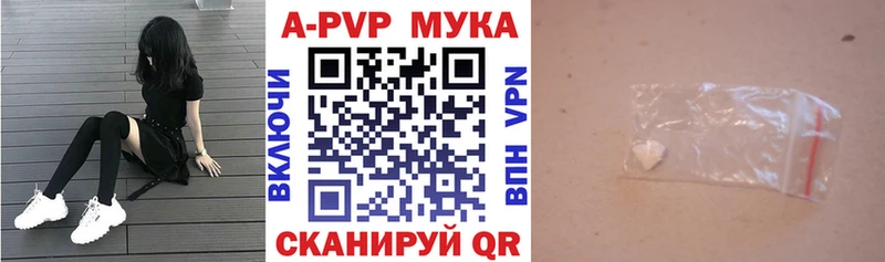 Альфа ПВП мука  Чайковский 