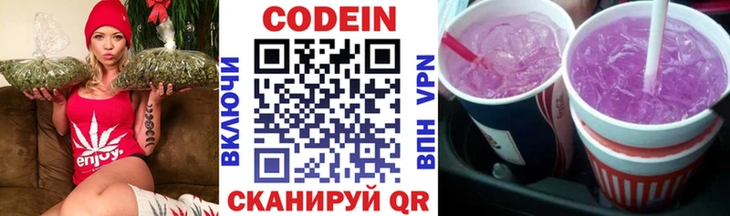 Кодеиновый сироп Lean напиток Lean (лин)  Чайковский 
