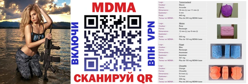 MDMA молли  Чайковский 