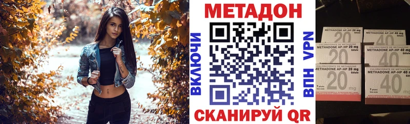 МЕТАДОН белоснежный  Чайковский 